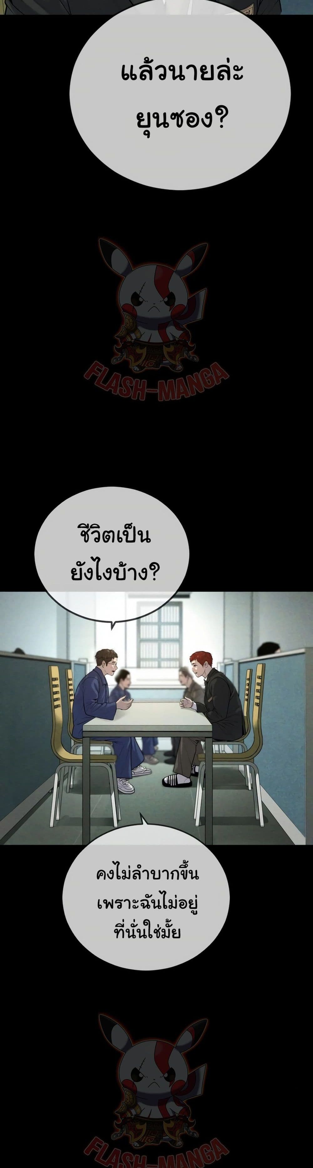 Juvenile Offender page 24