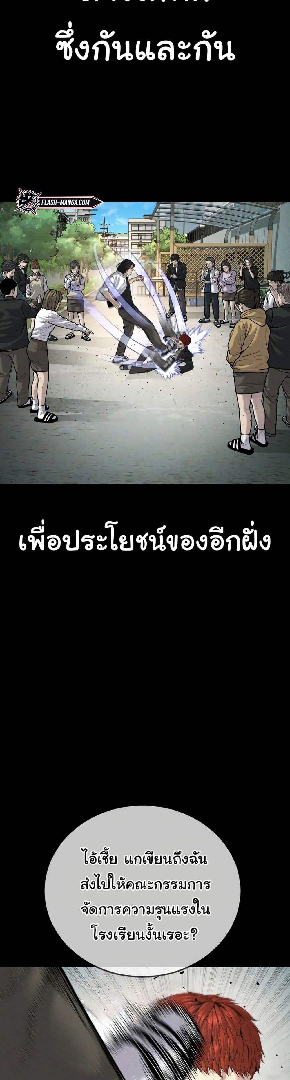 Juvenile Offender page 27