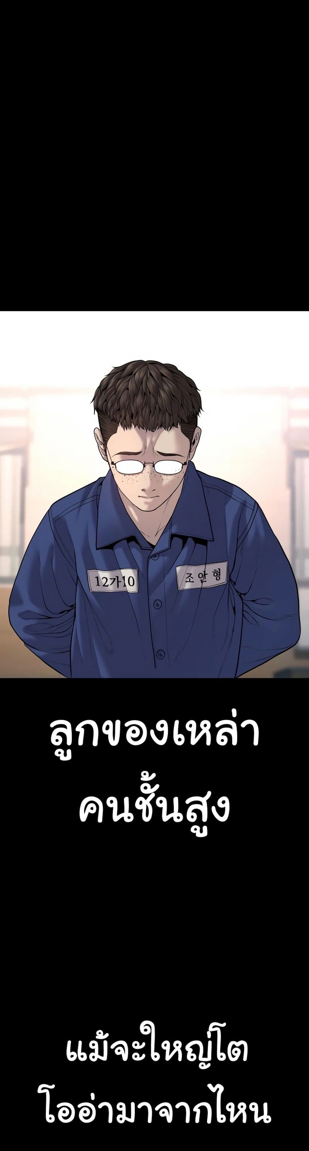 Juvenile Offender page 31