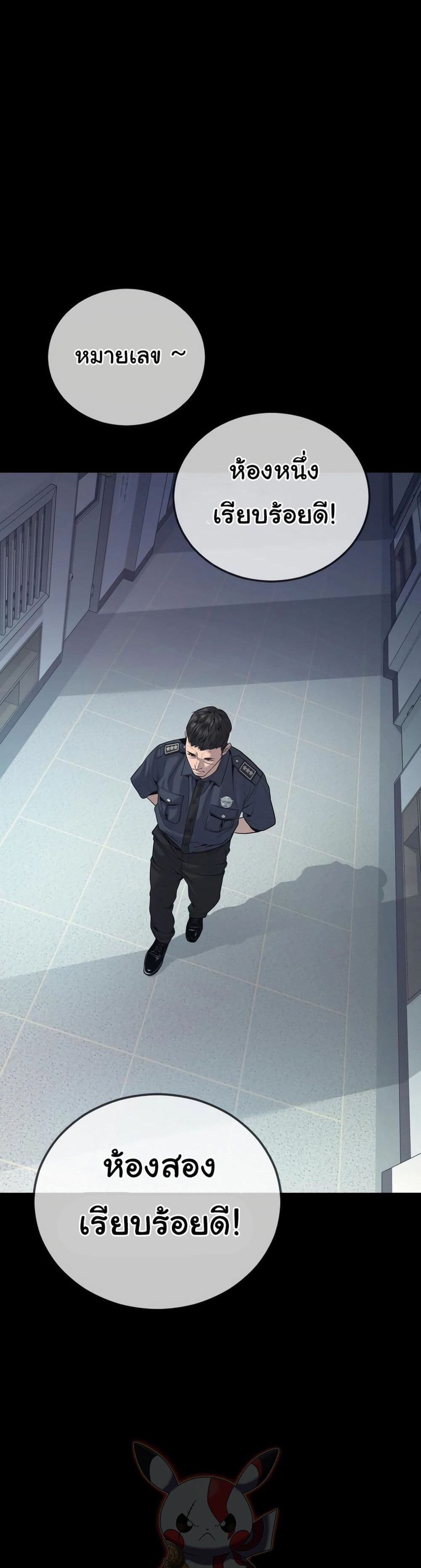 Juvenile Offender page 37