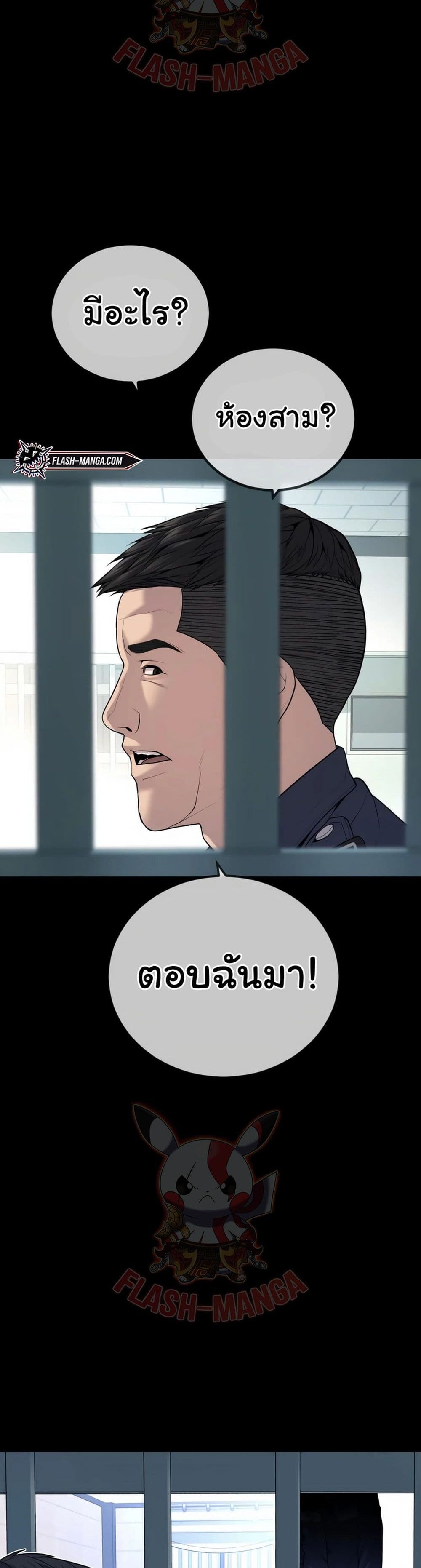 Juvenile Offender page 38