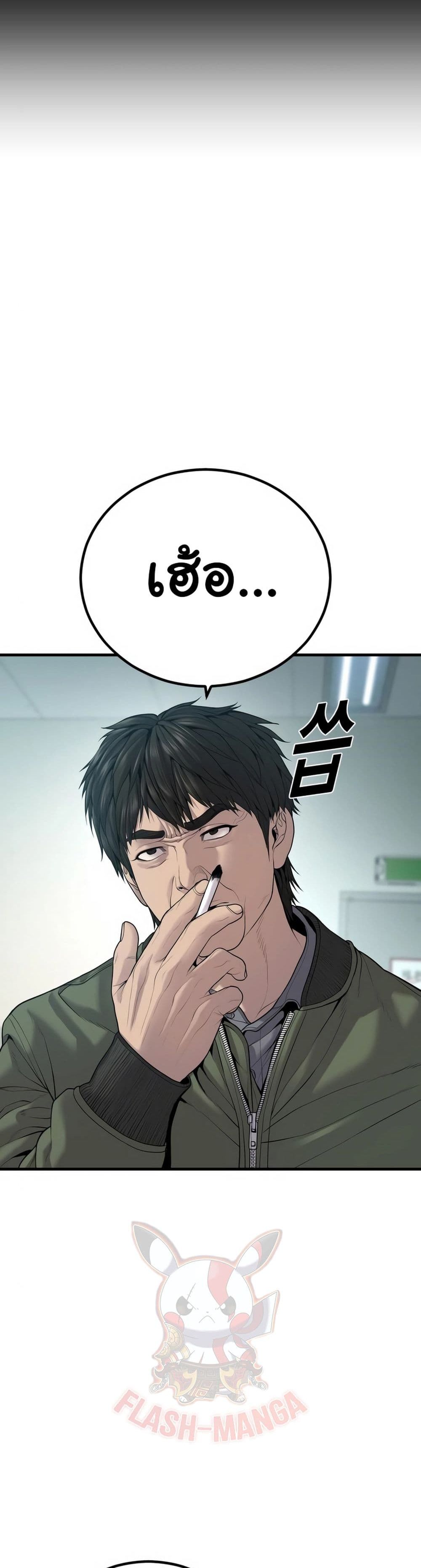 Juvenile Offender page 41