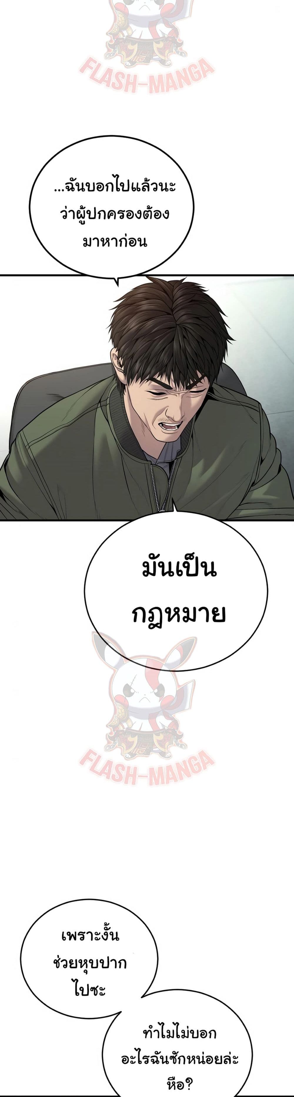 Juvenile Offender page 47