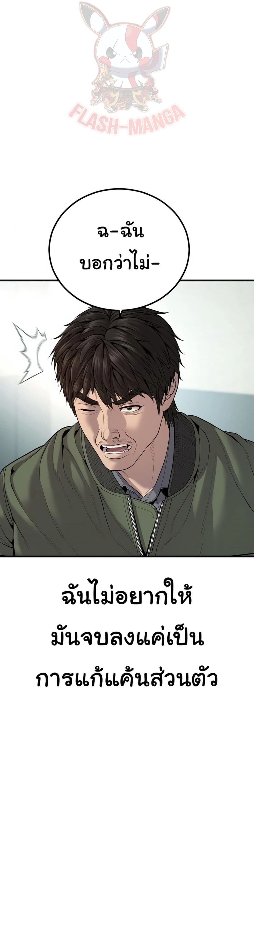 Juvenile Offender page 52