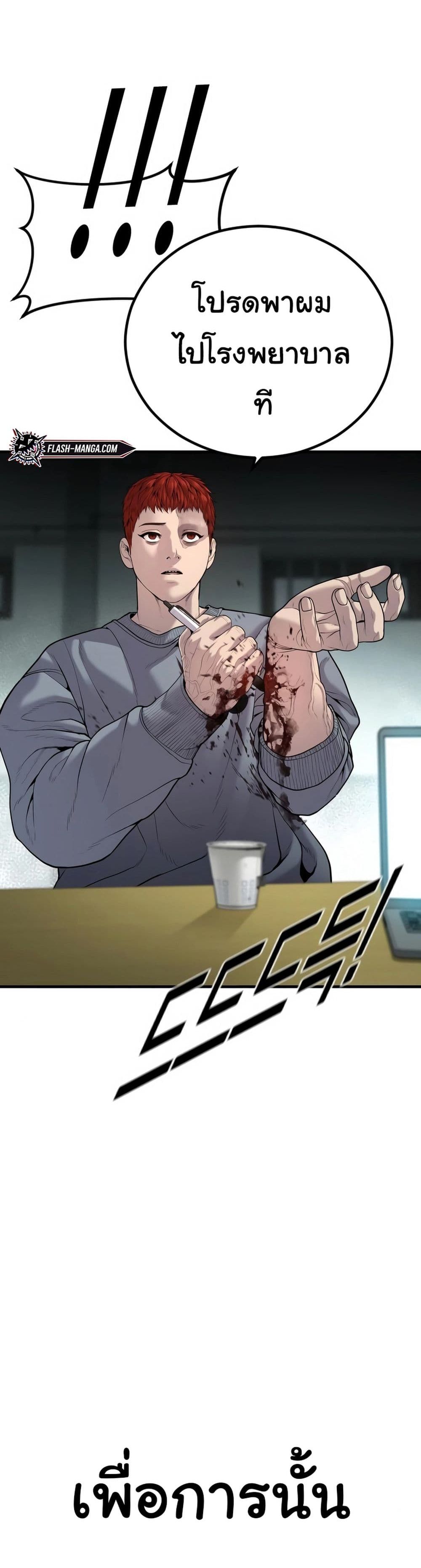 Juvenile Offender page 53