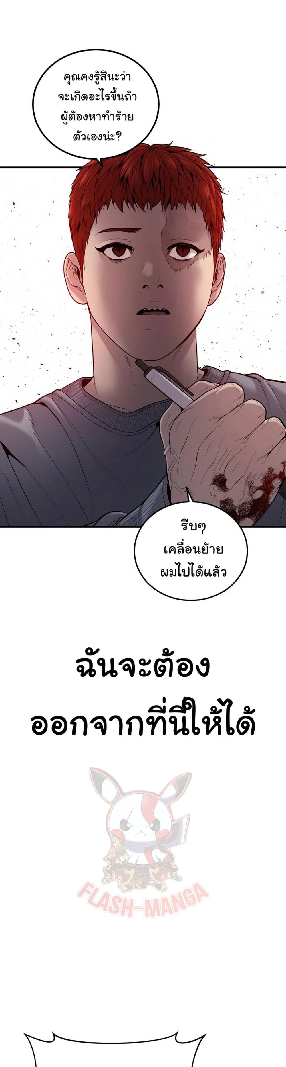 Juvenile Offender page 54