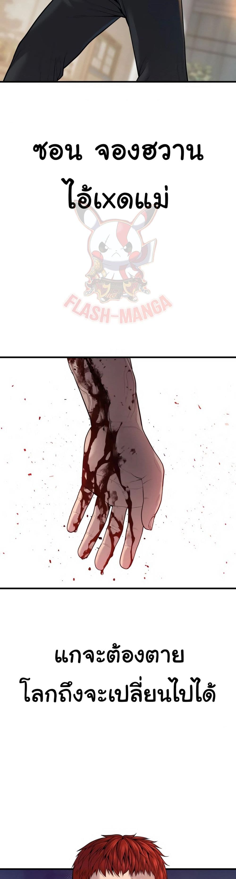 Juvenile Offender page 56