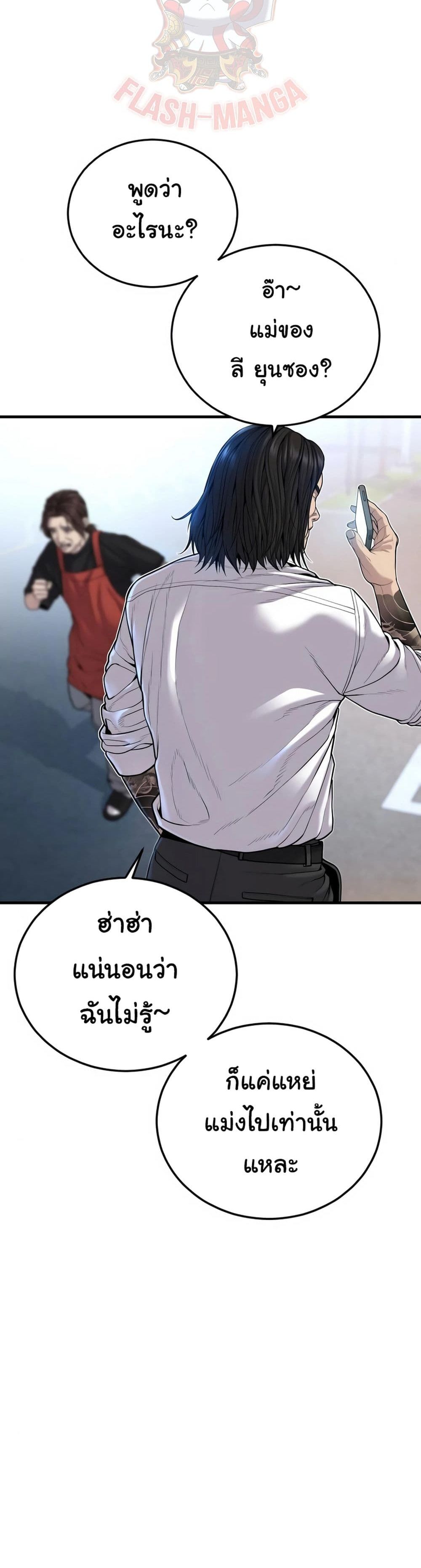 Juvenile Offender page 60