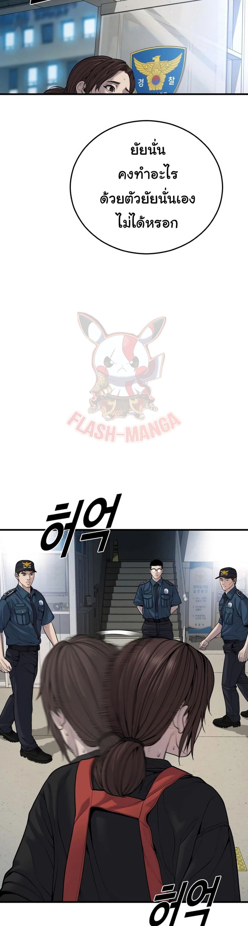Juvenile Offender page 62