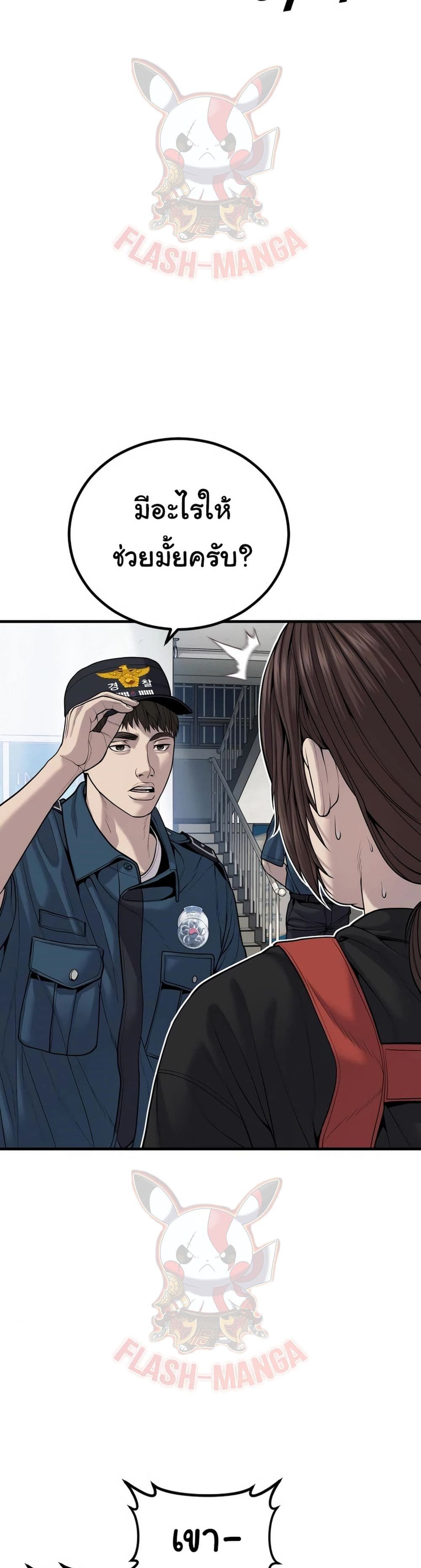 Juvenile Offender page 63