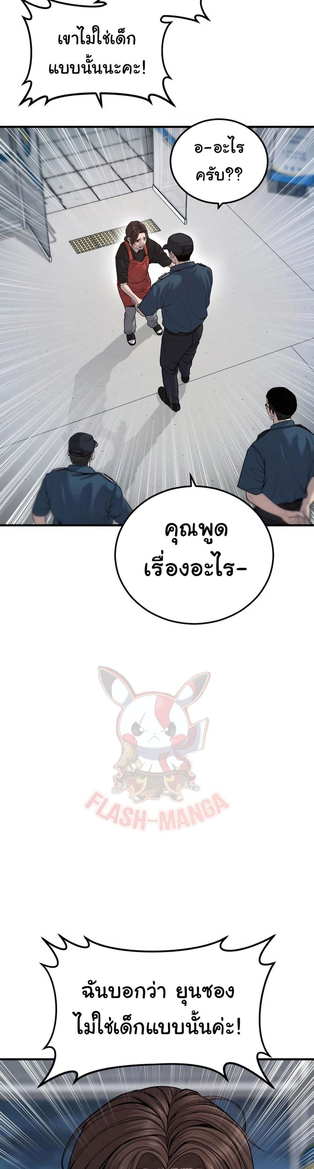 Juvenile Offender page 64