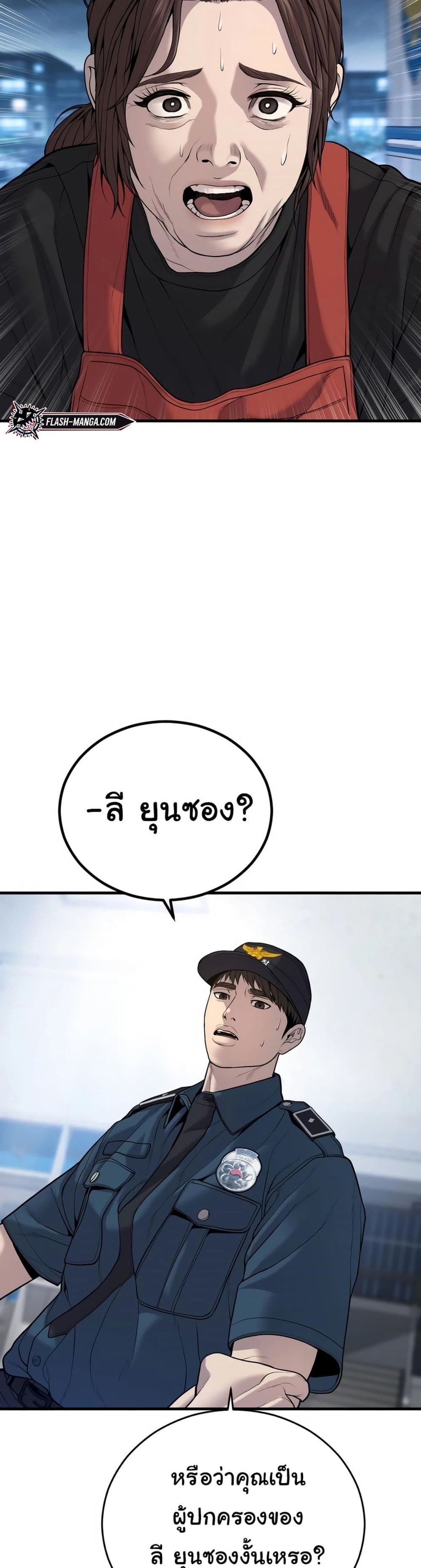 Juvenile Offender page 65