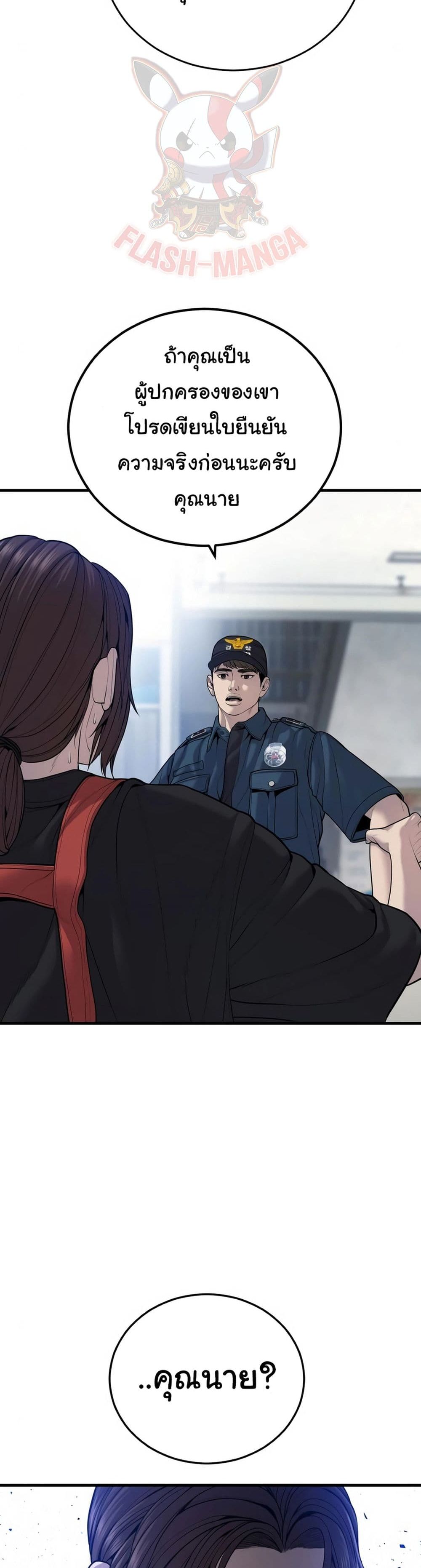 Juvenile Offender page 66