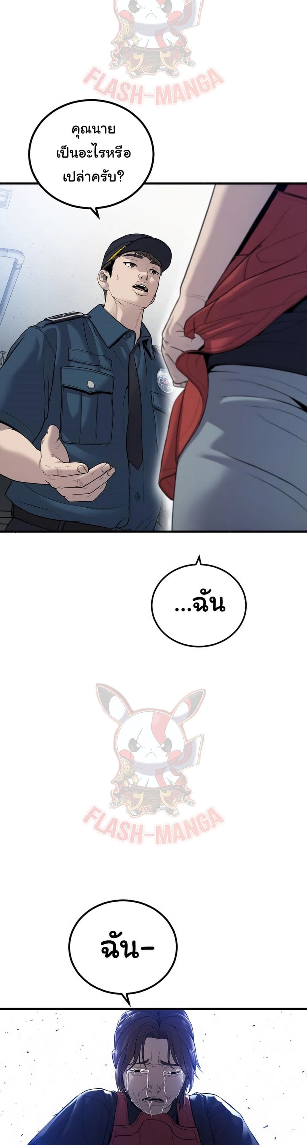 Juvenile Offender page 68