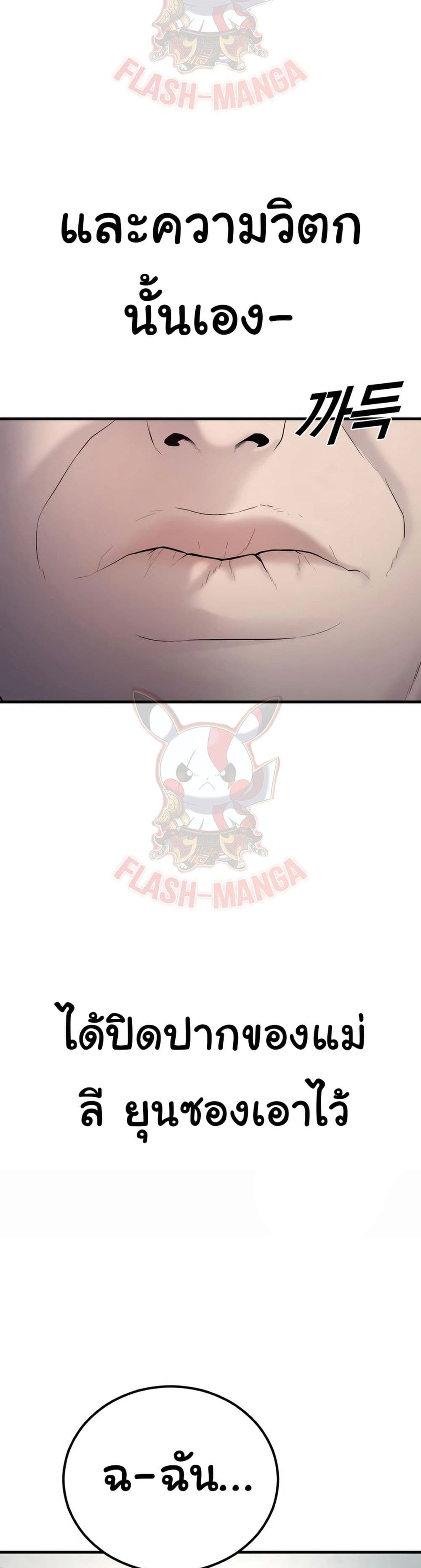 Juvenile Offender page 72