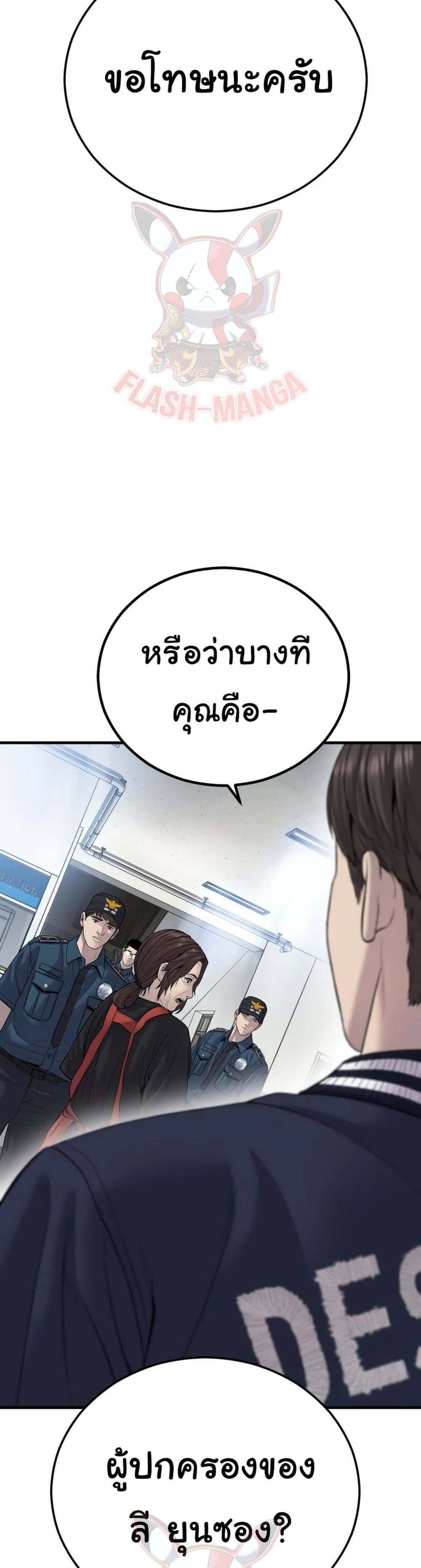 Juvenile Offender page 74