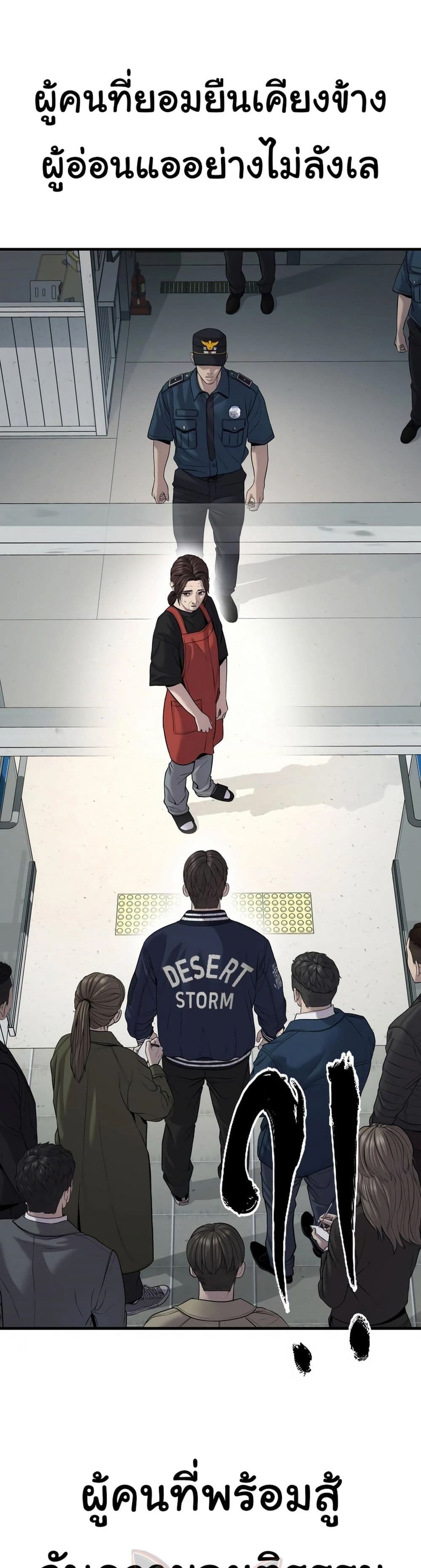 Juvenile Offender page 76