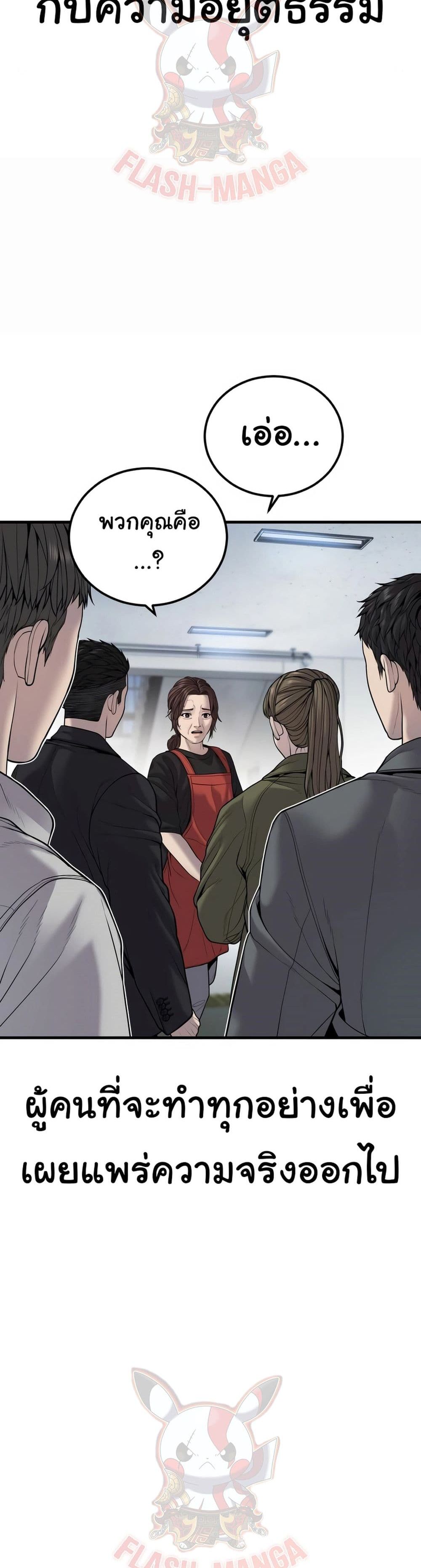 Juvenile Offender page 77