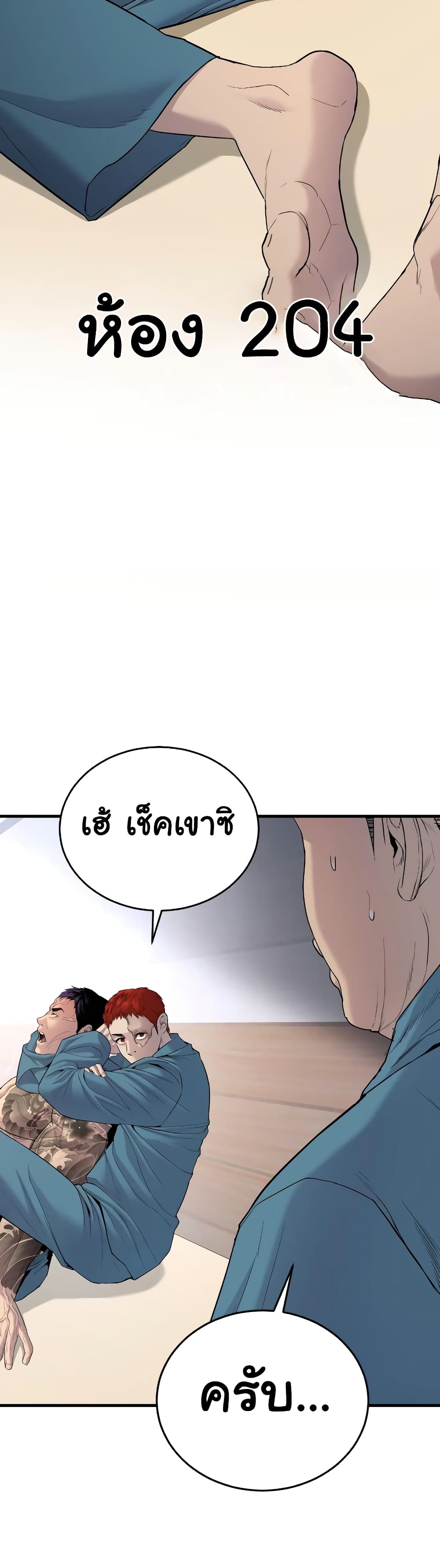Juvenile Offender page 3