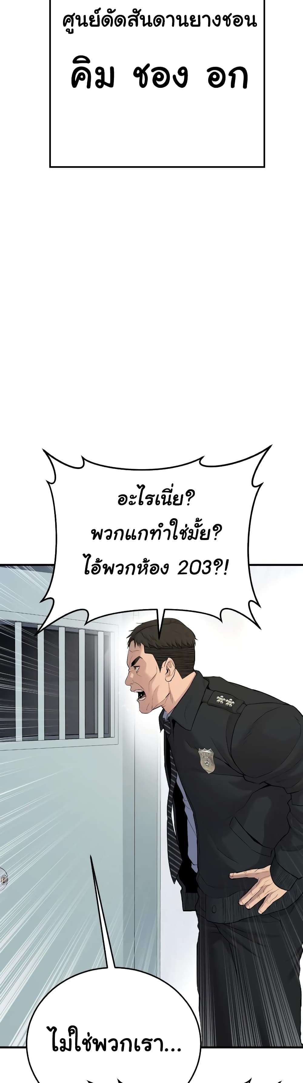 Juvenile Offender page 10