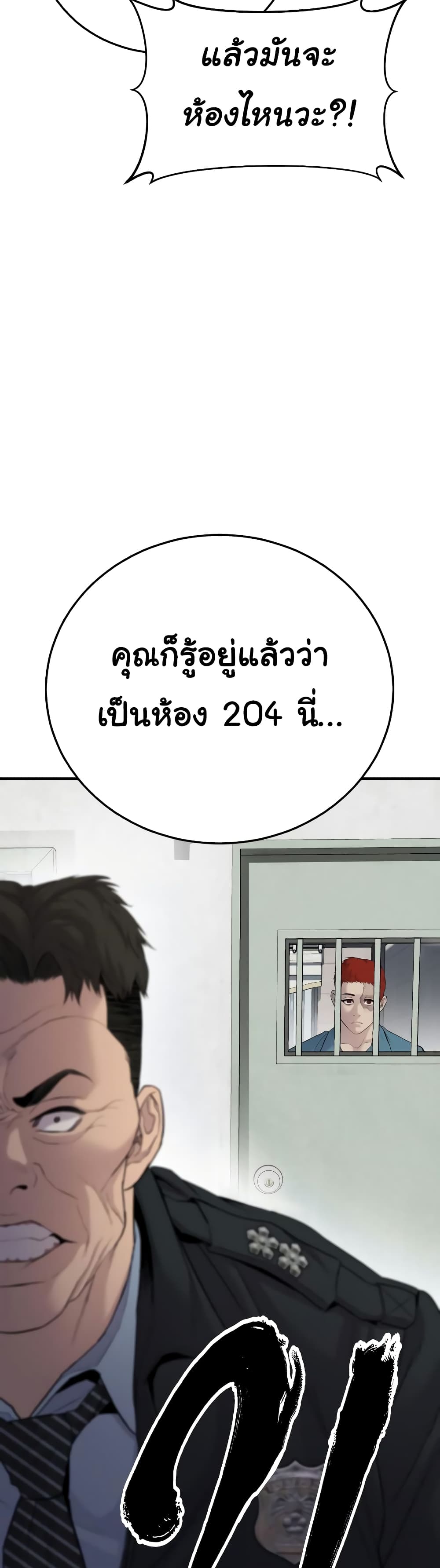 Juvenile Offender page 11