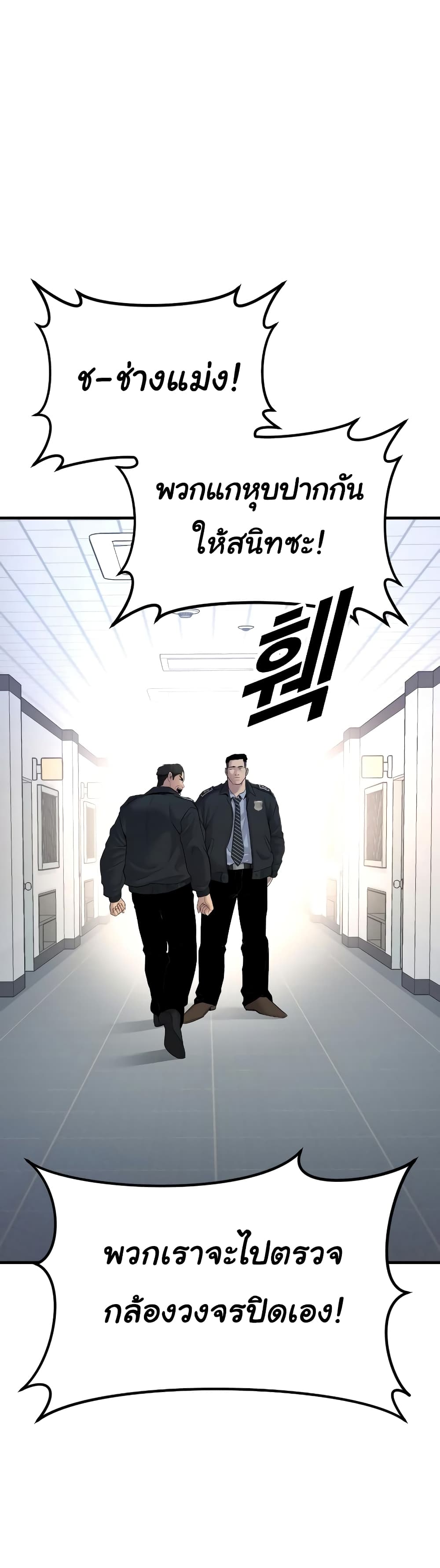Juvenile Offender page 14