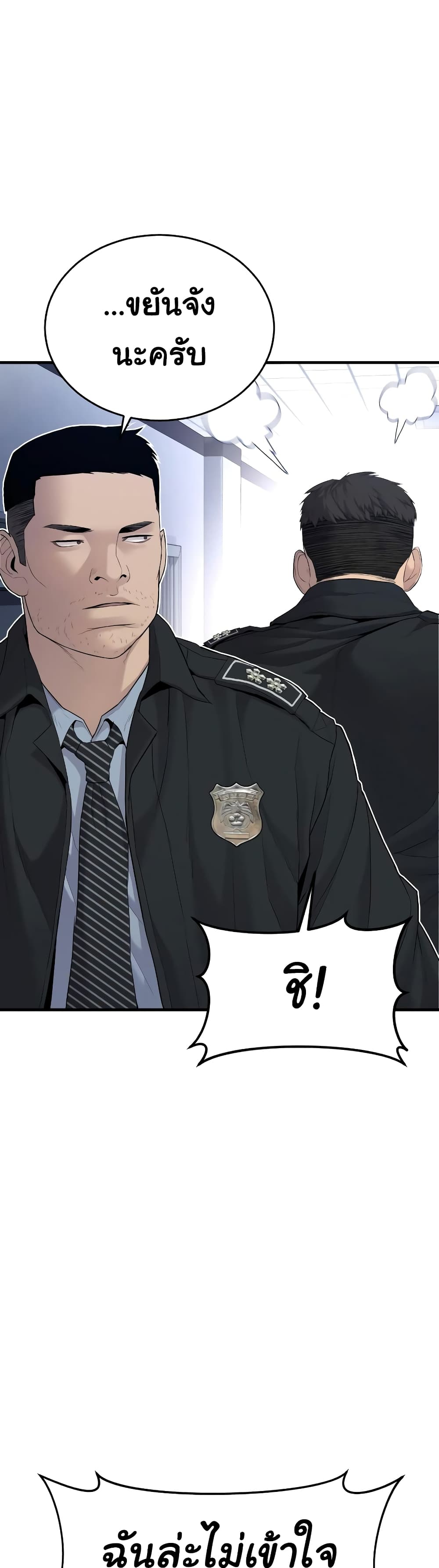 Juvenile Offender page 15