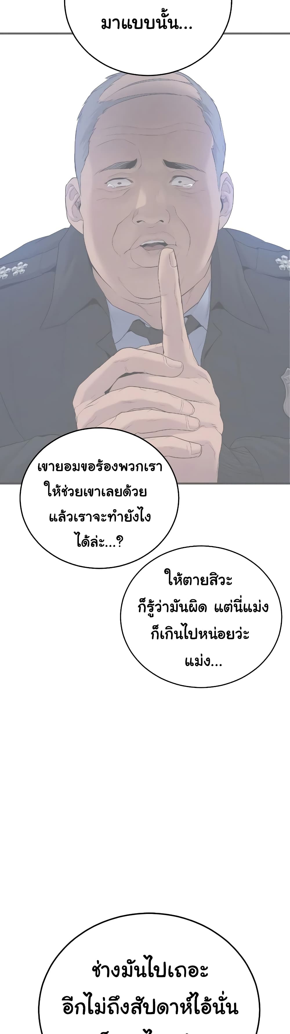 Juvenile Offender page 17