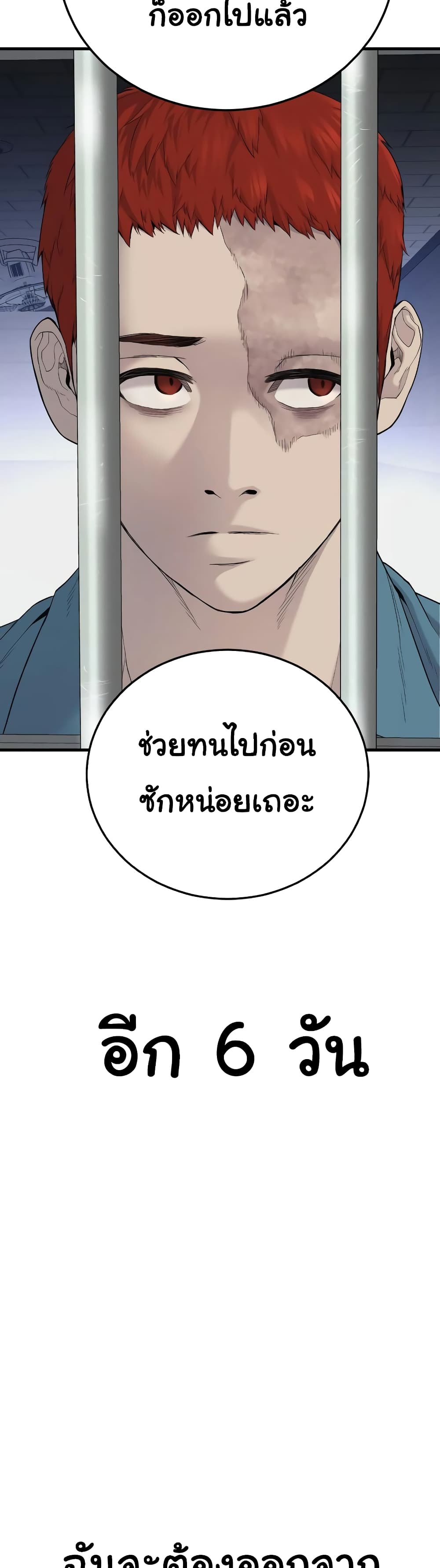 Juvenile Offender page 18