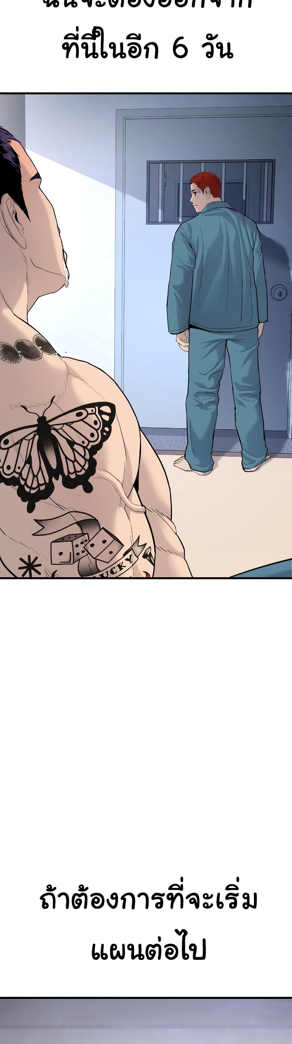 Juvenile Offender page 19