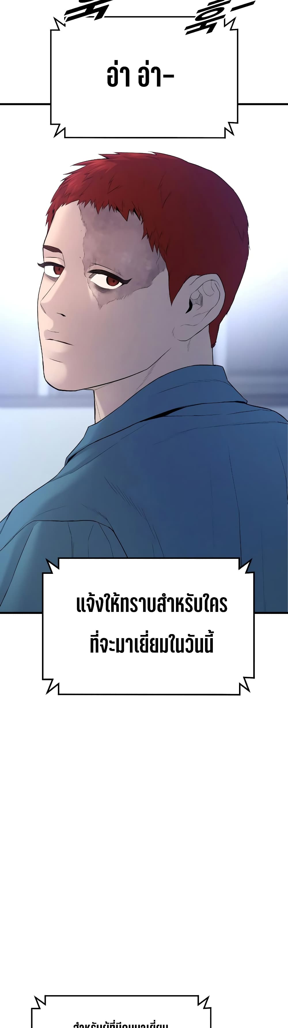 Juvenile Offender page 21