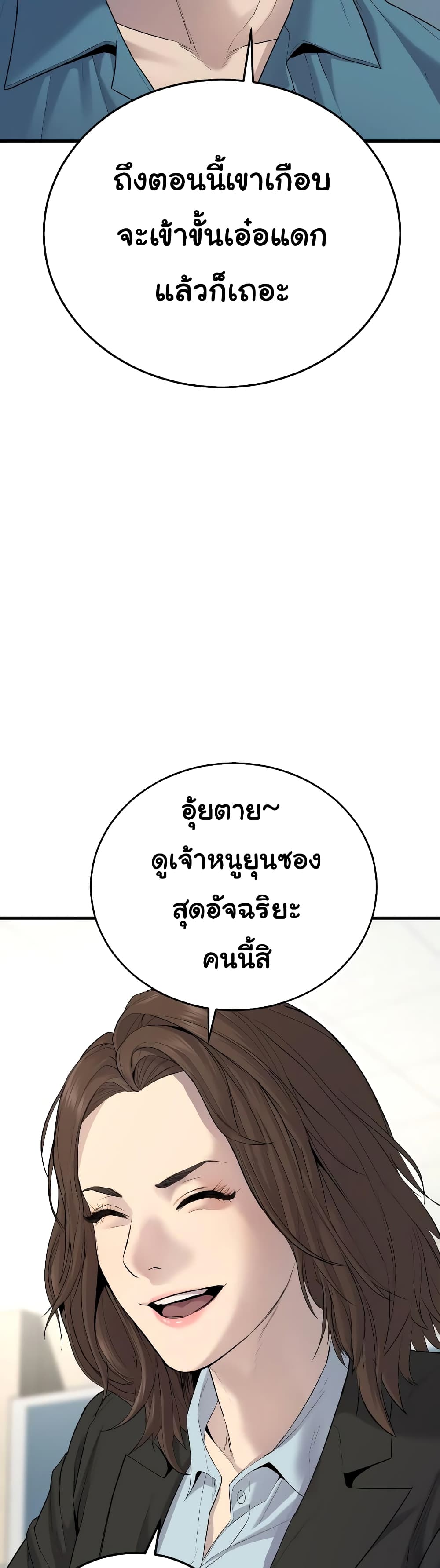Juvenile Offender page 32