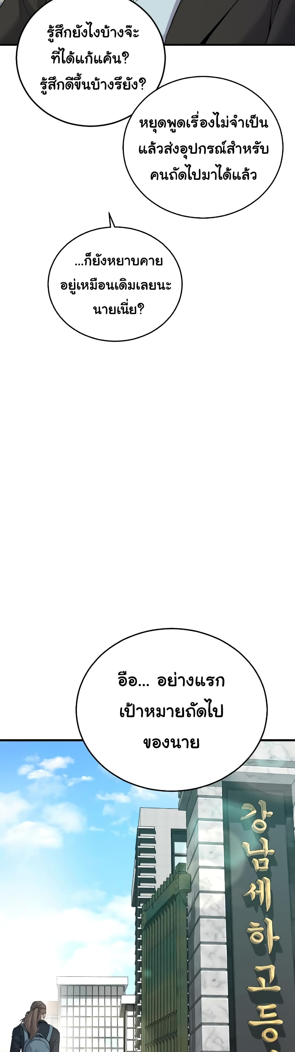 Juvenile Offender page 33
