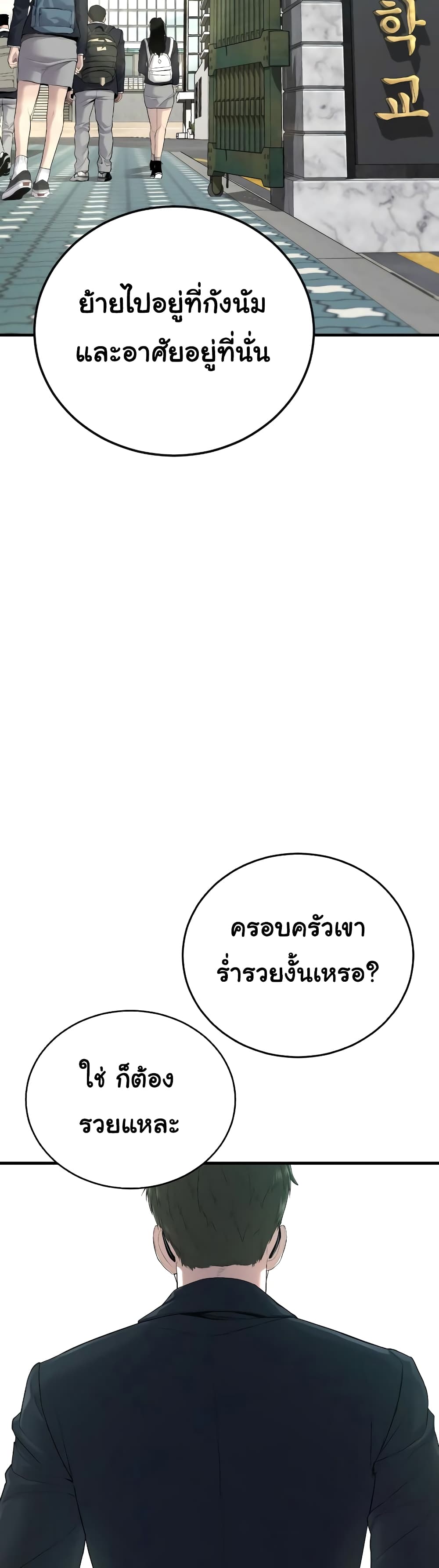 Juvenile Offender page 34