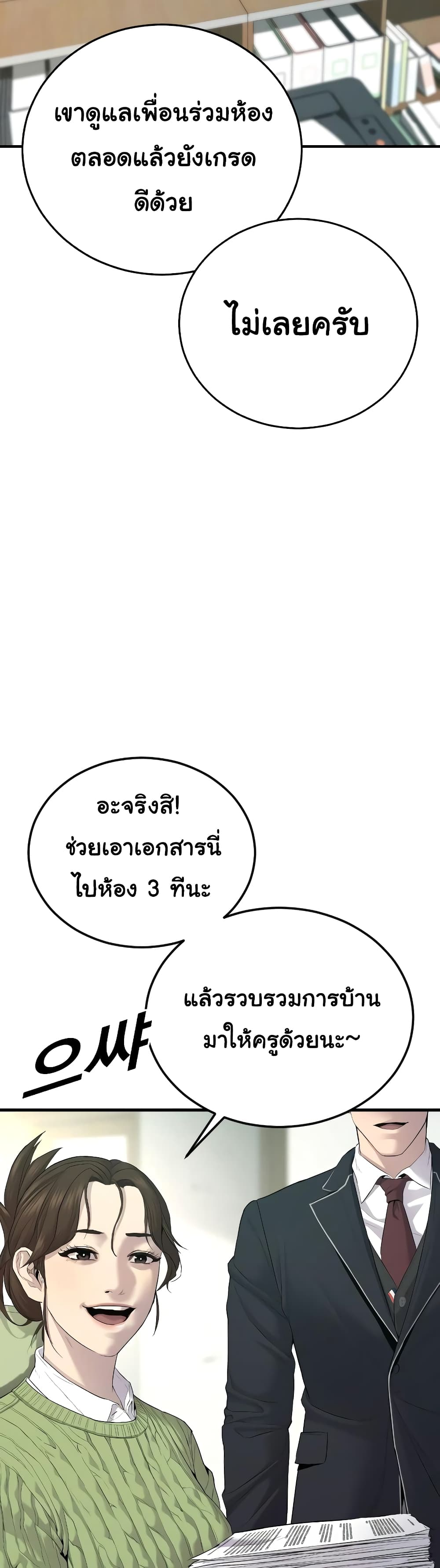 Juvenile Offender page 38