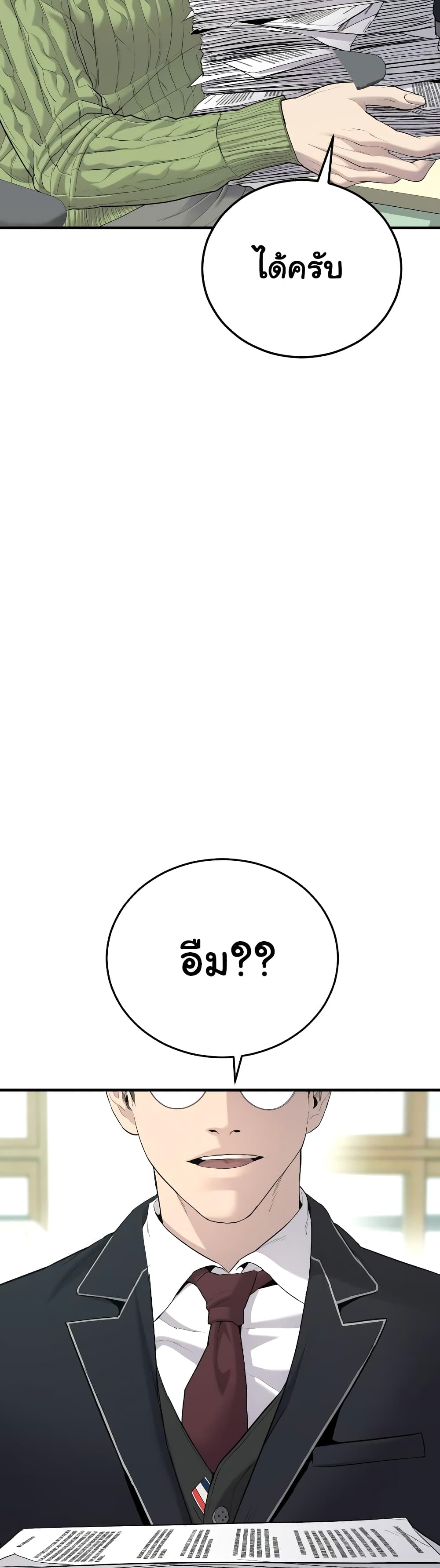 Juvenile Offender page 39