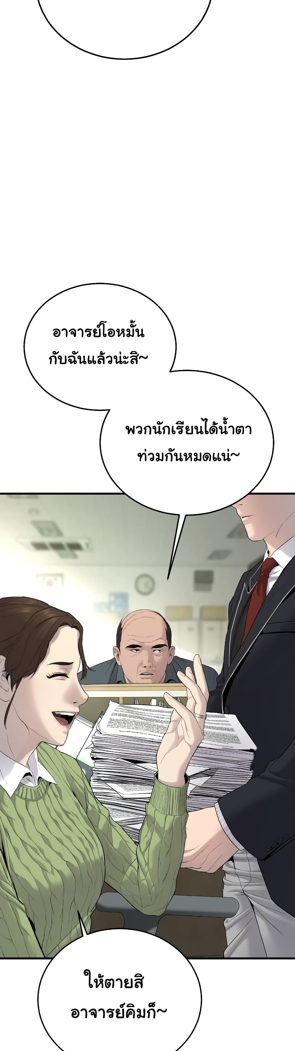 Juvenile Offender page 41