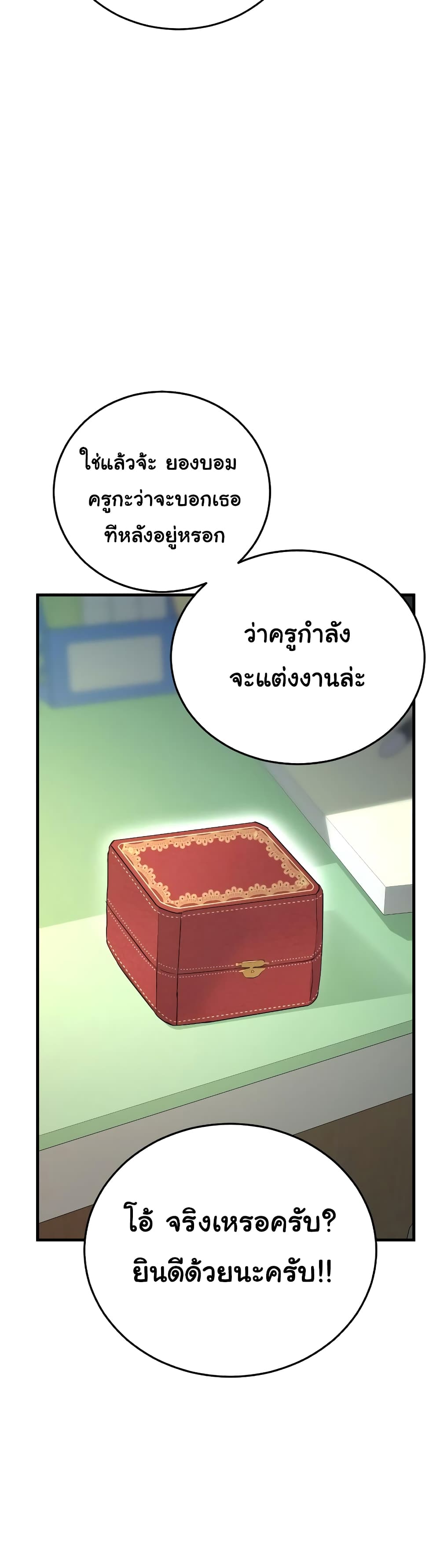 Juvenile Offender page 42