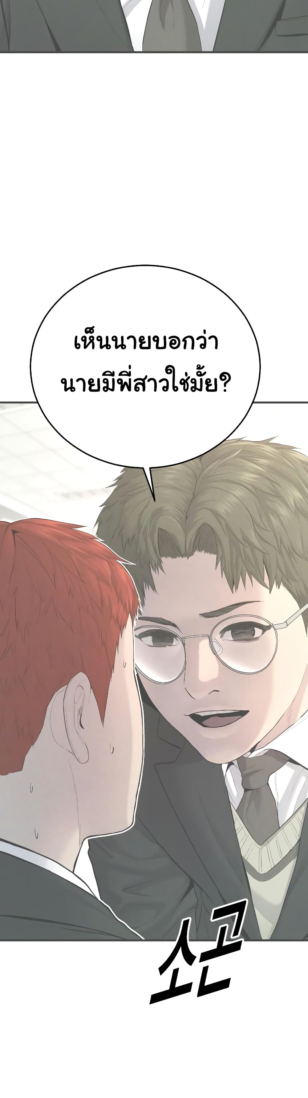 Juvenile Offender page 56