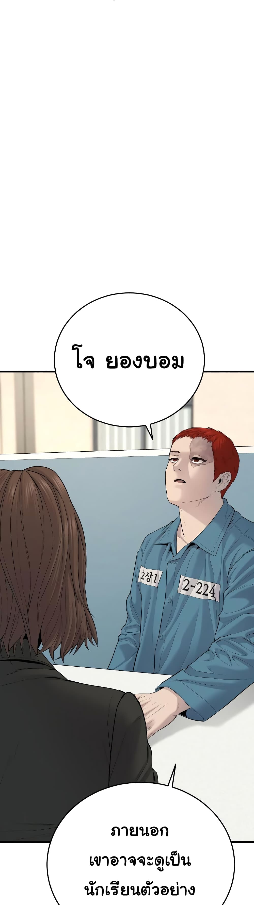 Juvenile Offender page 59
