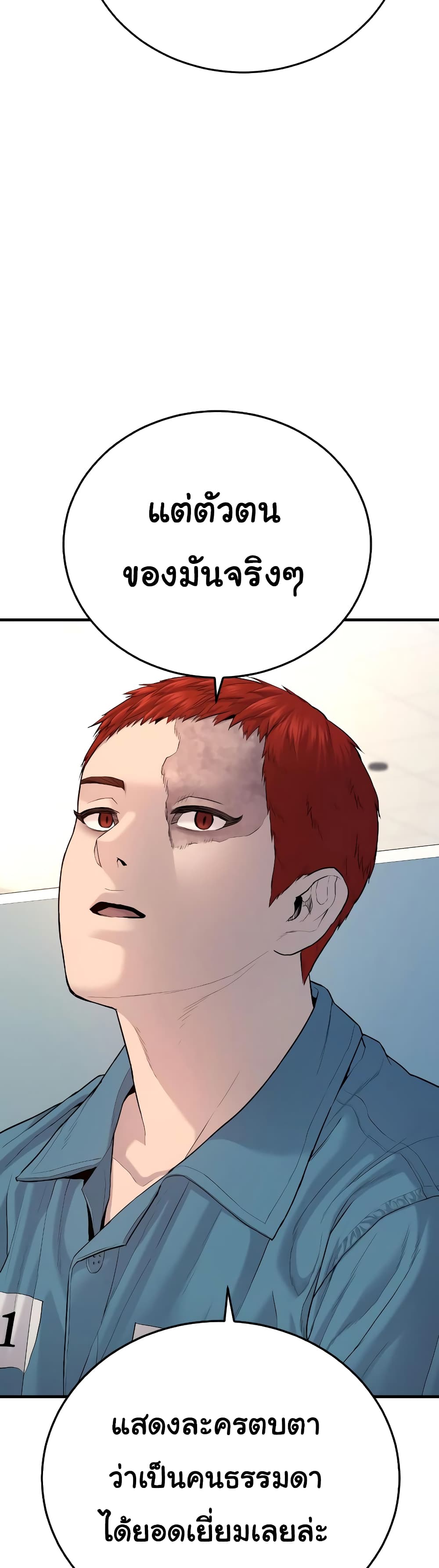 Juvenile Offender page 60