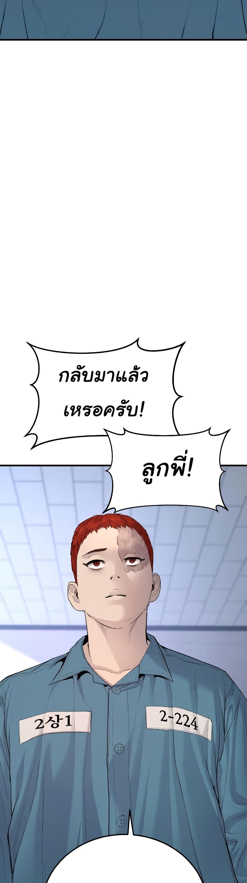 Juvenile Offender page 63