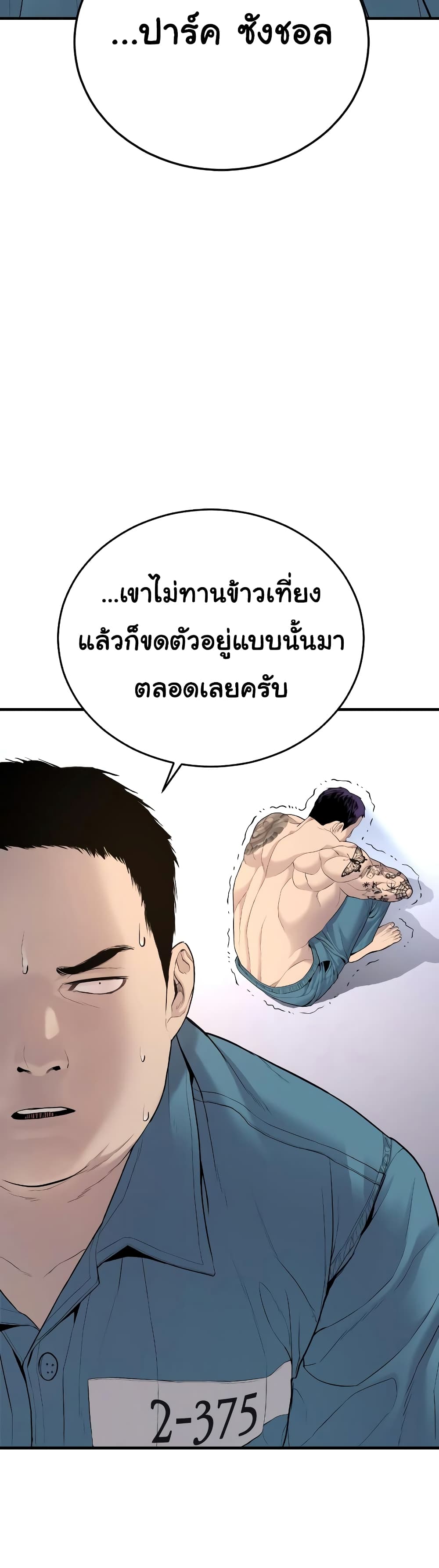Juvenile Offender page 64
