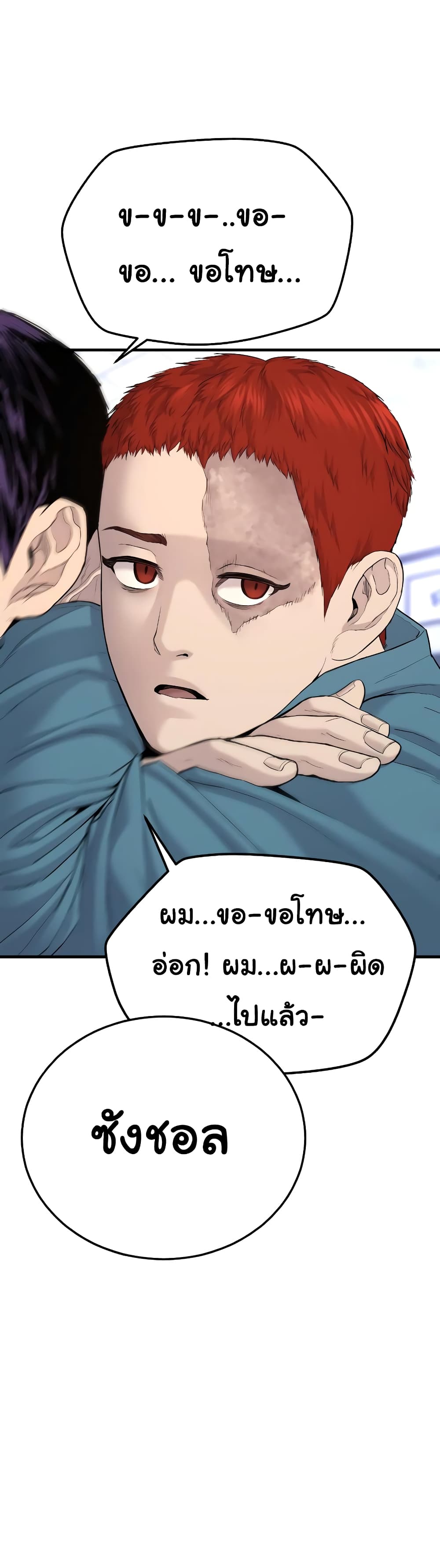 Juvenile Offender page 68