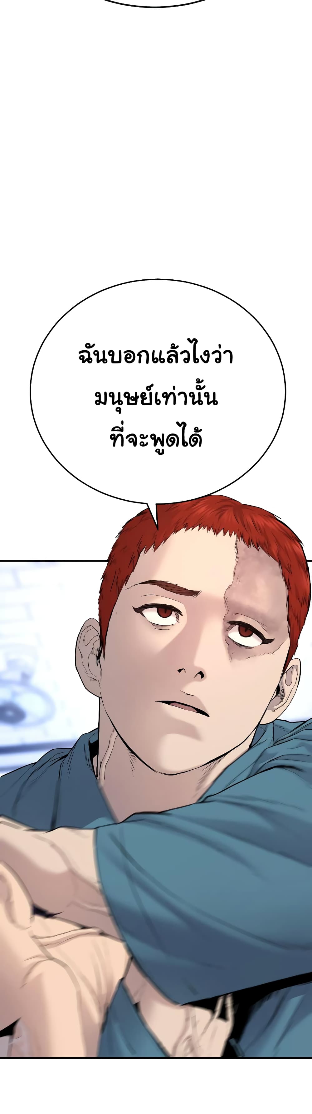 Juvenile Offender page 70