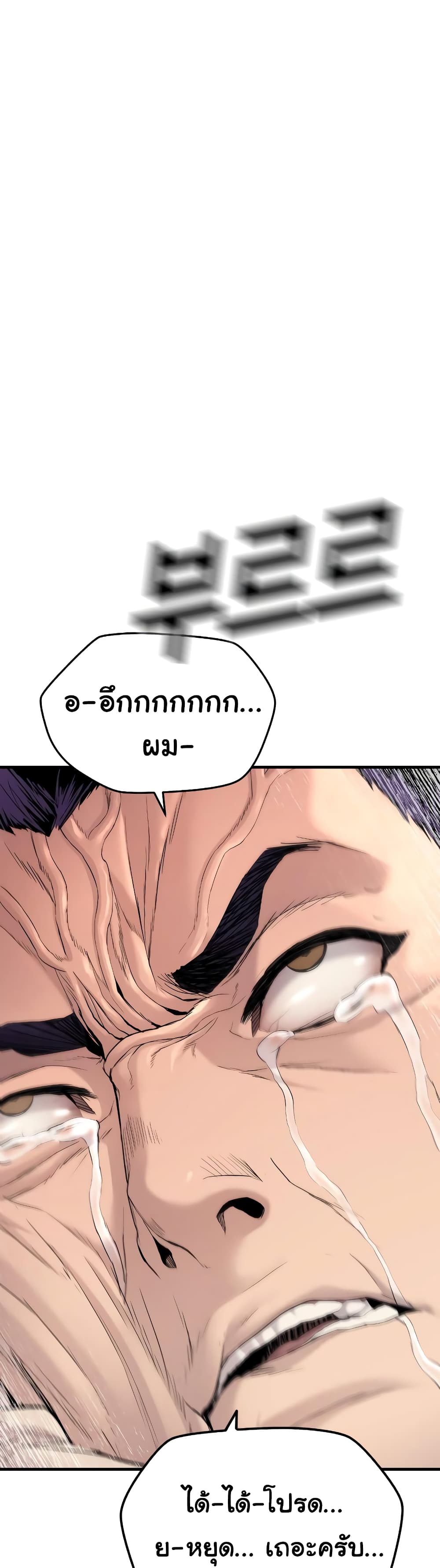 Juvenile Offender page 71