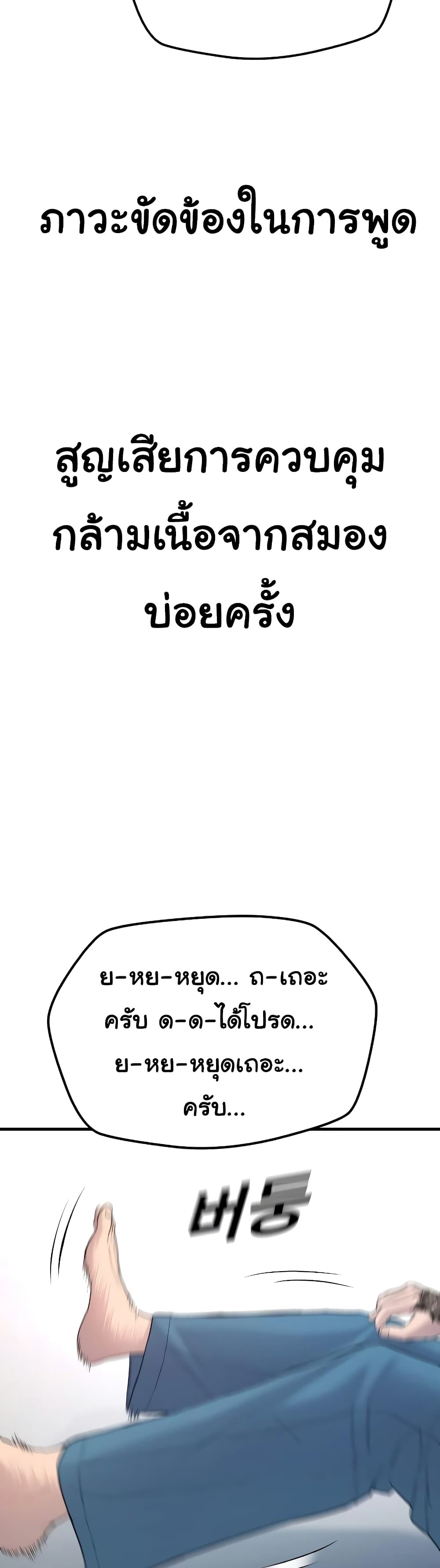 Juvenile Offender page 72