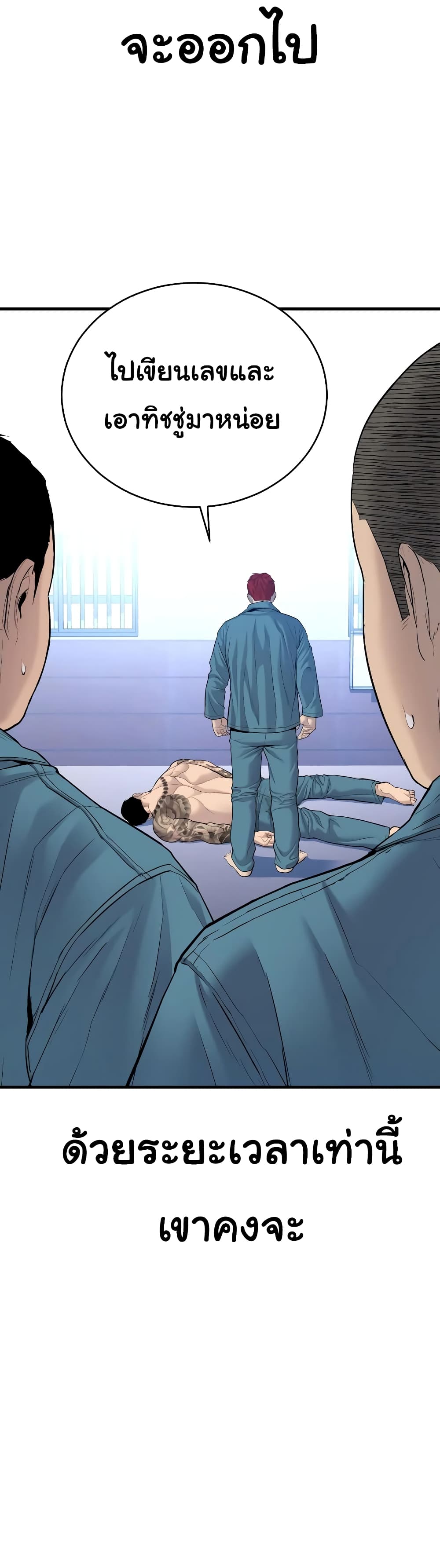 Juvenile Offender page 79