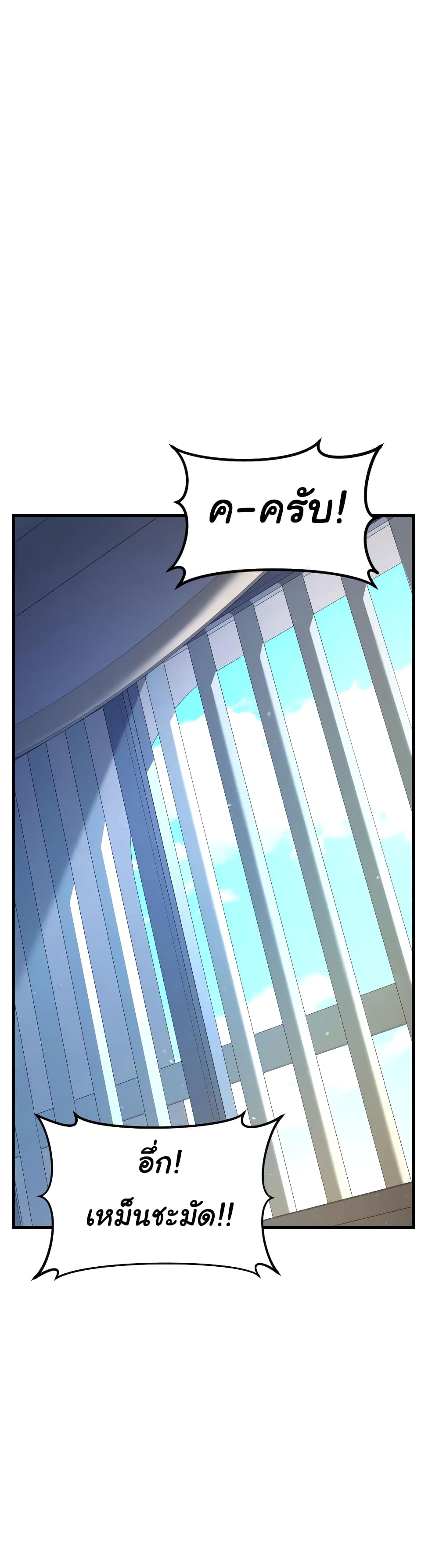 Juvenile Offender page 81