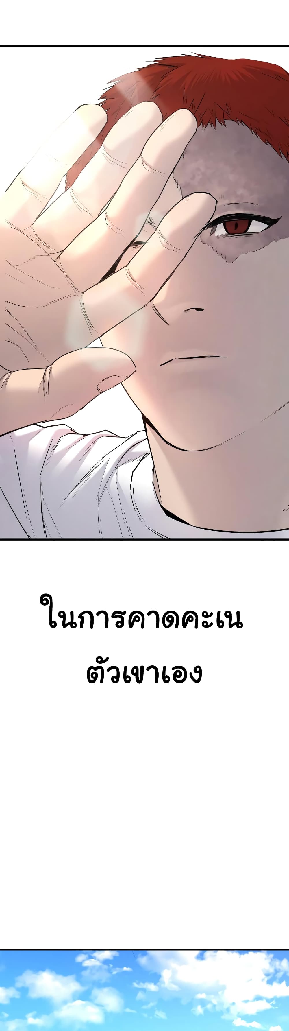 Juvenile Offender page 84